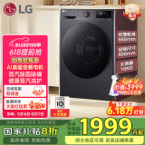 LG星云黑10KG全自动家滚筒洗衣机家用 蒸汽除菌洗护 AIDD直驱变频洗衣机黑FCY10Y4M国家补贴以旧换新