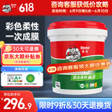 Davco德高K11彩色柔性防水涂料浆料 厨房卫生间水泥基 地面柔韧型 15kg
