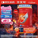 【原研药】万艾可枸橼酸西地那非片50mg*10片/盒 3盒装