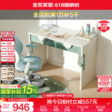 全友（QUANU）家居儿童书桌青少年学习写字桌带储物抽屉卧室书桌椅子组合套装 书桌+30359B学习椅