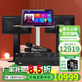 雅马哈 【进口音响万单0差评】KMS910家庭ktv音响套装 专业卡拉ok音箱唱歌全套设备家用K歌一体点歌机机 【2音响进口品质】豪华版（JBL合并功放+话筒）