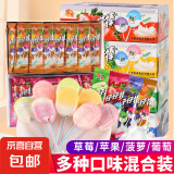 宏源仔仔棒混合水果硬糖童年怀旧糖果休闲儿童小零食小吃散装批发 宏源仔仔棒混合口味 5支
