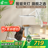 孩视宝国AA级夹式台灯护眼工作学习家用智能灯全光谱卧室床头灯夹灯TH30