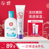 大宝SOD清爽保湿露100ml身体乳液面霜+A醇淡纹乳60ml抗皱护肤品