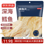 京东京造  深海鳕鱼片100g海味休闲小鱼干鱼零食烤鱼片孕妇海鲜