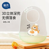 葆氏儿童围兜吃饭6个月以上3D立体口水兜防水防油防溅围嘴罩衣-绿熊 