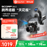 FeiyuTech【国家补贴】 飞宇蝎子mini2三轴智能防抖 手持云台Scorp mini2手机云台 微单稳定器黑色