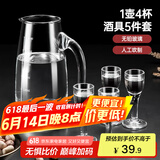 美厨（maxcook）白酒杯分酒器5件套装 家用烈酒杯300ml大倒酒壶带刻度玻璃酒具