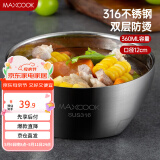 美厨（maxcook）316不锈钢碗 汤碗双层隔热 餐具面碗12cm MCWA429