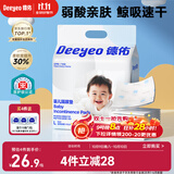 德佑  婴儿一次性隔尿垫30片45*60cm护理垫吸水不反渗建议12kg以内