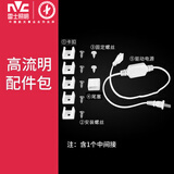 雷士（NVC）灯带LED灯带多米装吊顶霓虹高亮贴片灯带暗槽辅助灯条 【单排60珠】灯带连接头 6瓦/米