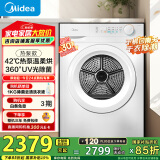 美的（Midea）10公斤热泵烘干机 干衣机家用 除螨除潮 多重毛屑过滤 紫外线除菌 MH100V11F 国家补贴