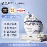 三个魔发匠二硫化硒洗发水控油去屑200ml强效清洁控油蓬松清痘舒痒开学季