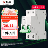 公牛（BULL）空气开关 2P小型断路器 2P双极双进双出63A 空开 LB3-63E/63A-2P