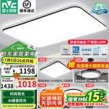 雷士（NVC）吸顶灯客厅灯简约现代LED照明灯具全屋套餐卧室灯-光鸿 【舒适光】智控客厅4室2厅风扇灯