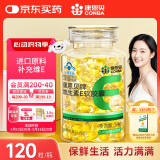 康恩贝 维生素E软胶囊 0.45g/粒*120粒 维生素e VE 维e胶囊 母亲节礼物