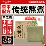 Miss Lilly侧柏叶洗发皂何首乌人参黑芝麻手工草本植物中草药洗头皂