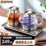 容声（RONGSHENG）全自动上水壶控温一体机桌泡茶电热烧水壶304不锈钢电茶壶抽水茶几茶台煮茶器抽水烧水器茶具套装 0.8L 316煮茶款/质感款