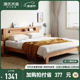 源氏木语全实木床北欧风小户型卧室家具橡木床现代简约主卧1.5m1.8m双人床 原木色低铺夜光床直靠【山毛榉】 1500mm*2000mm  框架结构