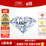 CRD克徕帝GIA裸钻定制钻石戒指钻戒女戒50分至1克拉求婚钻戒 GIA-40分/H/VVS2/3EX/N