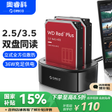 奥睿科（ORICO）硬盘盒底座3.5/2.5英寸SATA串口机械固态外置外接移动笔记本台式读取硬盘笼 双盘位6228US3
