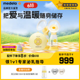 美德乐丝韵翼舒悦版电动双边吸奶器按摩舒适高效吸乳器
