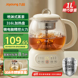 九阳（Joyoung）智能养生壶烧水壶电热水壶玻璃恒温壶 家用办公室1L泡茶煮茶一体器 K10D-WY152