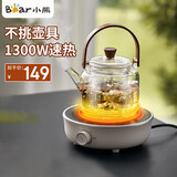 小熊（Bear）迷你电陶炉 煮茶器煮茶炉煮茶壶 养生围炉煮茶黑茶花茶泡茶不挑器具 DTL-J13N3【百搭不挑壶具】 0L