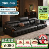 狄普细摔全真皮牛皮意式大坐深头靠可调客厅曜夜黑2.8米沙发Ultra玉衡