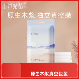 十月结晶产妇纸加长（34*60cm）月子纸产后专用刀纸卫生纸1袋（250g*4包）