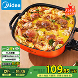 美的（Midea）电火锅 电煮锅 火锅专用锅 电锅一体锅 电炒锅 家用多功能电热锅6L多用途锅LHN30A