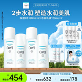 珂润（Curel）保湿2号水乳套装2套 护肤品 敏感肌男女适用