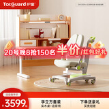 护童（Totguard）儿童学习桌椅套装可升降书桌 学立方榉木纹桌120cm+追背椅绿