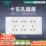鸿雁118型开关插座面板4位多孔家用暗装墙壁10孔12孔15孔 Q118白色 十五孔 1只装