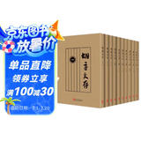 胡适文存（套装全12册 原版足本影印本）