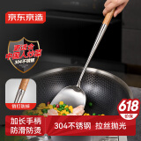 京东京造 锅铲 炒菜铲铲子304不锈钢厨房食品级【乌檀木手柄】加长43cm