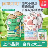润本植物精油香圈森林动物60条+恐龙王国60条户外儿童防护