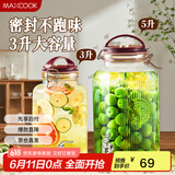 美厨（maxcook）泡酒瓶泡酒坛玻璃泡菜坛子密封罐家用酿酒药酒罐6斤+龙头MCTC0739