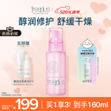 芙丽芳丝（Freeplus）乳液补水保湿柔润滋养舒缓干燥男女士敏感肌100ml