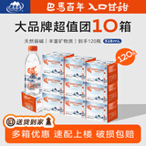巴马矿泉水多箱惠民318ml12瓶10箱