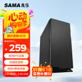 先马（SAMA）黑洞 黑色 中塔式电脑主机箱 吸音降噪/标配3把静谧风扇/宽体五金/支持ATX主板长显卡/黑化背线
