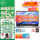 戴尔（DELL）灵越3530 15.6英寸120Hz高刷超极本学习办公游戏轻薄本便携商务家用AIPC全能本手提笔记本电脑 新款Core3-100U 120HZ高刷新率 32G内存 1TB固态 120H