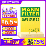 曼牌（MANNFILTER）C22017空气滤芯格滤清器适用宝马1系/2系218i/220i/X1系/minione