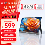 ARZOPA 阿卓帕16.1英寸144HZ 高色域便携式显示器 IPS屏 笔记本电脑手机副屏Switch Ps4/5显示屏曜石黑
