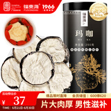 福东海黑玛卡250g  玛咖干果片MACA黑马卡切片可磨粉 男性五宝茶原料 