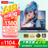 戴睿（dere）国家补贴英特尔14英寸2K超清屏笔记本电脑自营超轻薄便携学生网课游戏商务办公12G/256G 星空灰