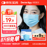 袋鼠医生医用外科口罩100只一次性防尘透气口罩医用灭菌级防花粉夏季薄款