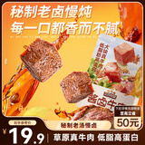 三只松鼠酱卤牛肉150g袋装五香味休闲零食肉干肉脯即食真空解馋凉菜