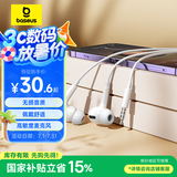 倍思 耳机有线入耳式适用于华为p50mate50/nova/苹果荣耀小米 手机电脑音乐K歌安卓3.5mm吃鸡游戏带麦