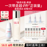 SK-II神仙水230ml+光子小灯泡30ml化妆品sk2护肤品套装生日礼物skii